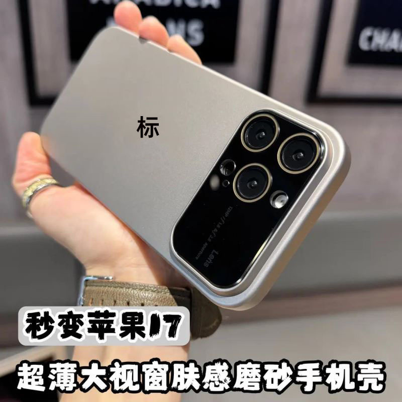 秒变17大视窗适用苹果16promax超薄PC磨砂手机壳13带镜头膜15全包|undefined