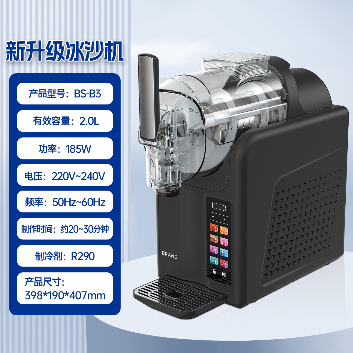 BS-B3-Машина для мороженого смузи [черный]