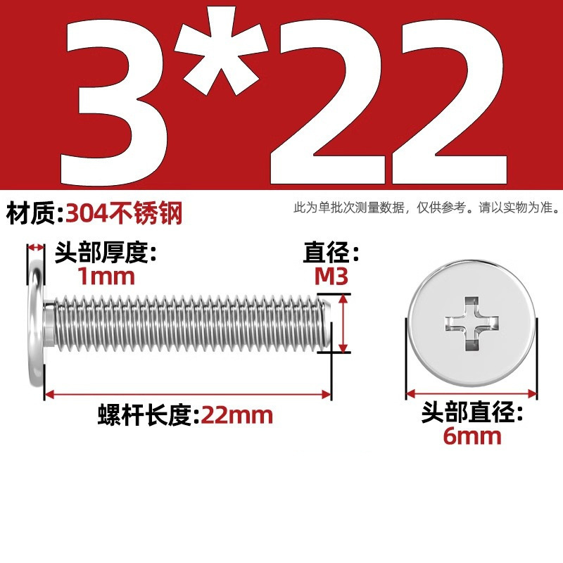 304ステンレスCM超薄頭十字平頭ねじ大平頭極低C頭m 2m 2.5m 3m 4m 5m 6|undefined