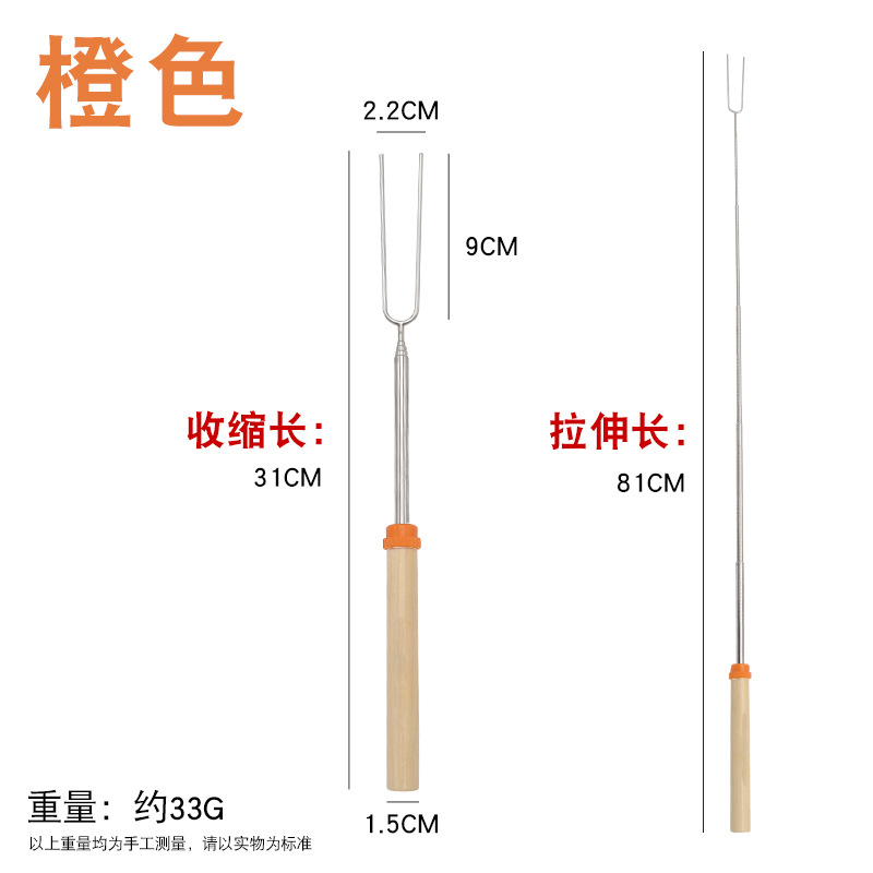 Al aire libre barbacoa transfronteriza de acero inoxidable telescópico Zibo barbacoa tenedor 12 color perro caliente tenedor telescópico en forma de U mango de madera barbacoa tenedor