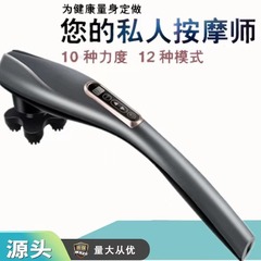 イルカマッサージャー手持ち式叩きハンマー振動棒肩頚椎頚部全身経絡電動叩背器神器