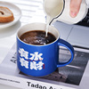 Creative Ceramic Cup Mark Cup has water and wealthy home with large -capacity breakfast cup business office coffee water cup