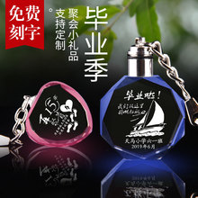 创意水晶发光钥匙扣挂件活动促销礼品纪念品内雕个性车标厂家直销