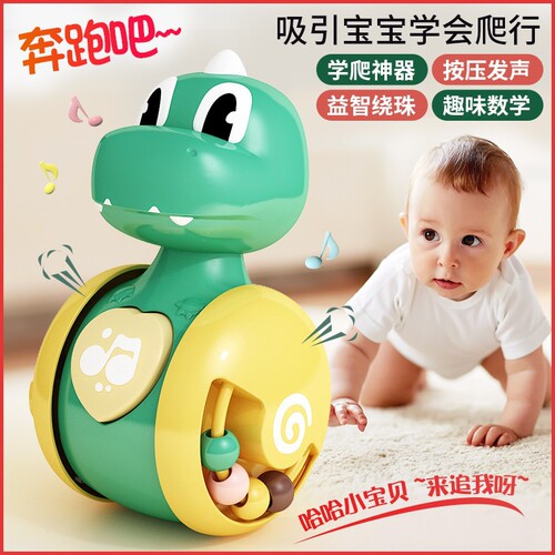 Dinosaur tumbler toy for infants and toddlers 0 to 6 months old and over 1 year old 3 babies learning to crawl educational early education newborn children