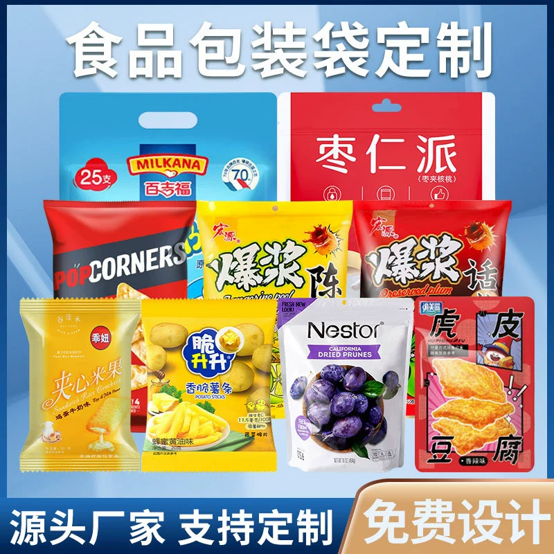 Сумка для упаковки пищевых продуктов изготовленный на заказ вакуумный мешок самонесущий самоуплотняющийся мешок сумка на молнии чистая красная сумка для упаковки закусок Заводская печать