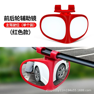 blind area reversing mirror 720 degree | Large field of view rear view auxiliary mirror - new-double-mirror-red-left