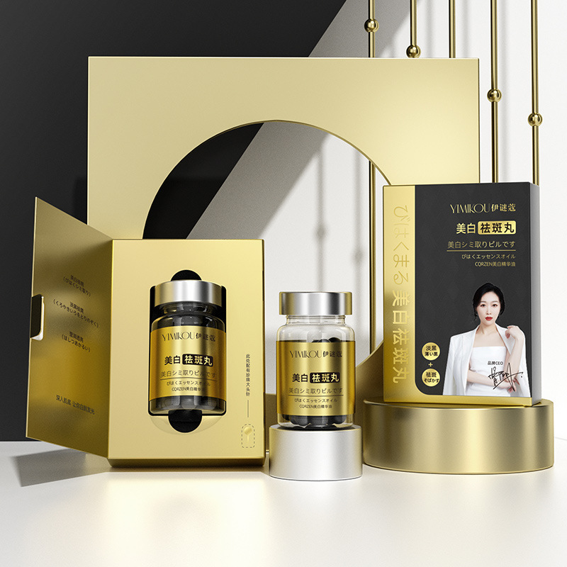 伊谜蔻 CQRZEN美白精华油0.5g*30粒 淡斑美白精华油正品批发|undefined