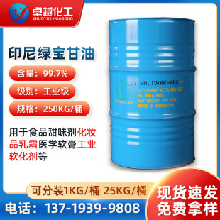 ԭ�bӡ��G��ʳƷ�����ͱ�����USP�ߺ���99.7%���yƷ�������ӄ�