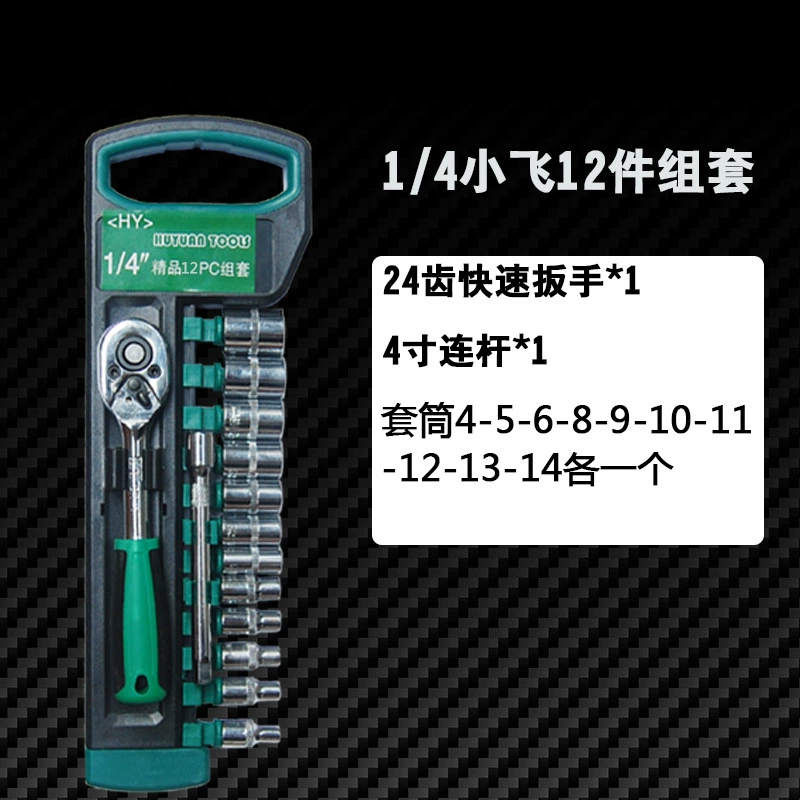 Chrome vanadium steel socket set wrenches large, medium, small, with insert card socket combination set, automotive repair tool