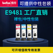 �����m�Ð�����T9481XLī��WF-C5790A��ɫ��оƬE9481 C5290Aī��