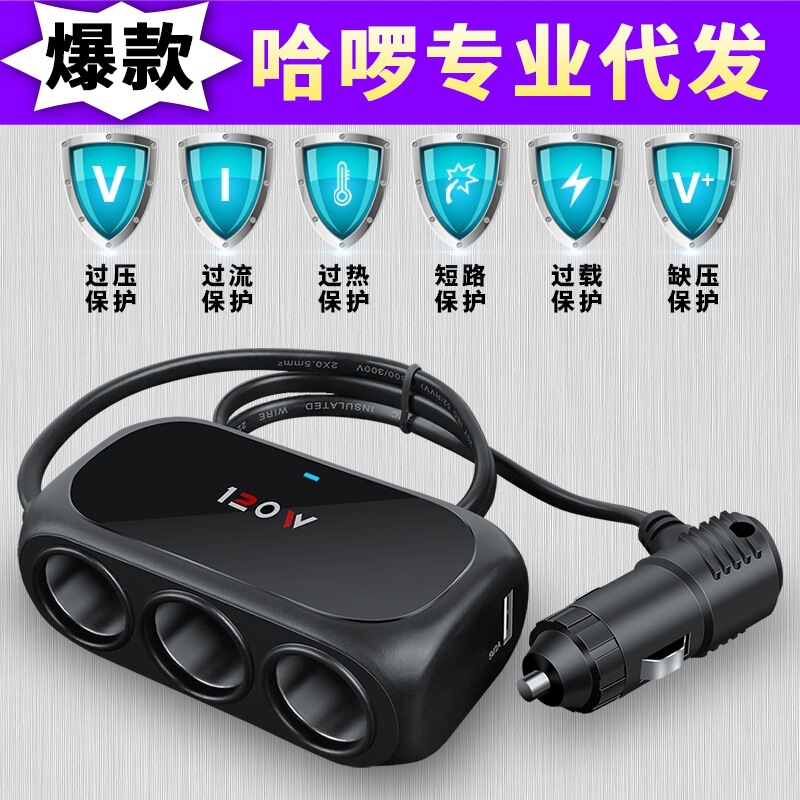 Car cigarette lighter one-to-three multi-function socket one-to-two power distributor conversion plug car charger