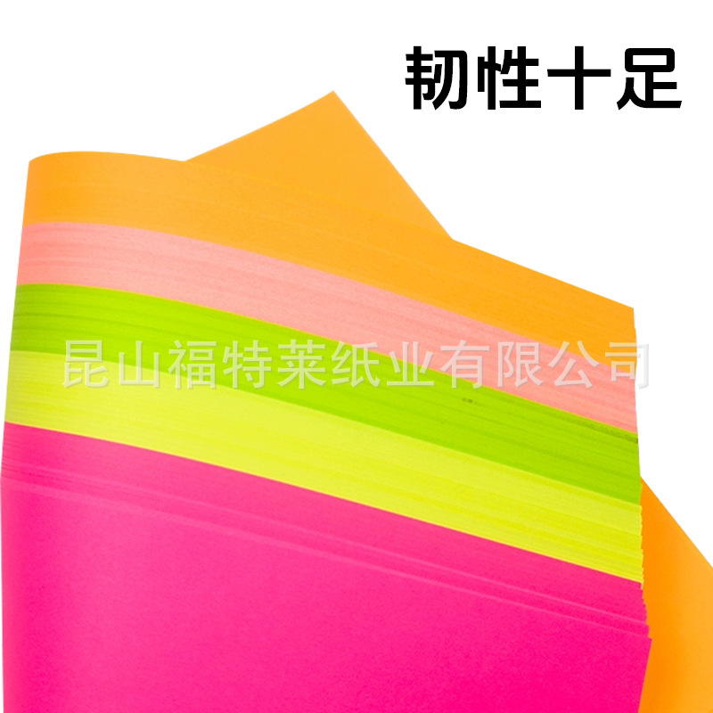 Papel fluorescente de doble cara DIY hecho a mano papel de papel de fijación fluorescente completamente abierto venta directa de fábrica de papel festivo