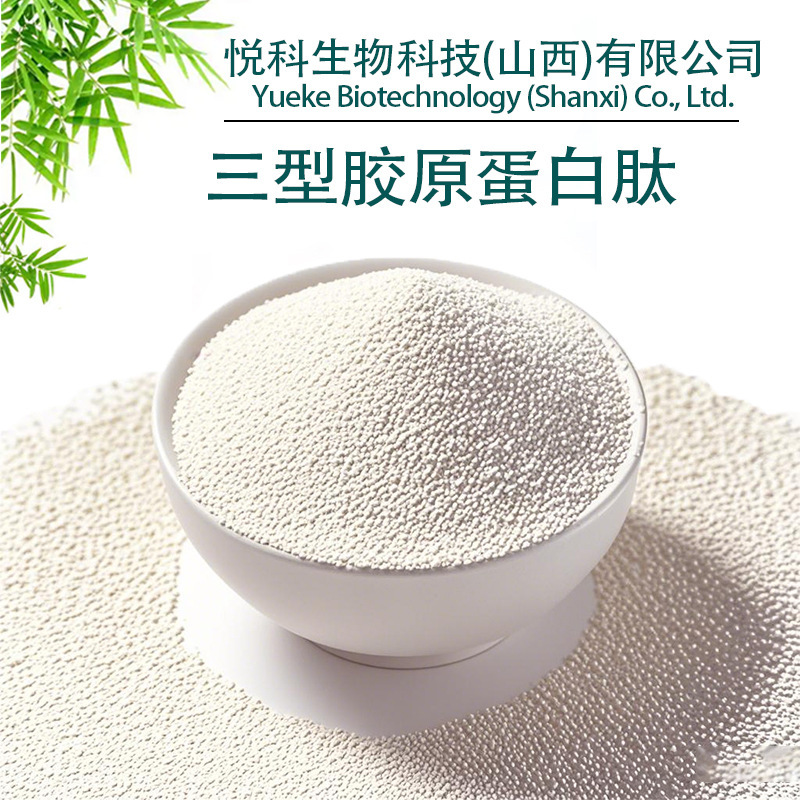 Type Iii Collagen Peptide Cell Membrane Collagen Food-Grade Source Factory Direct Delivery from Stock, Large Quantities Available at Discounted Prices