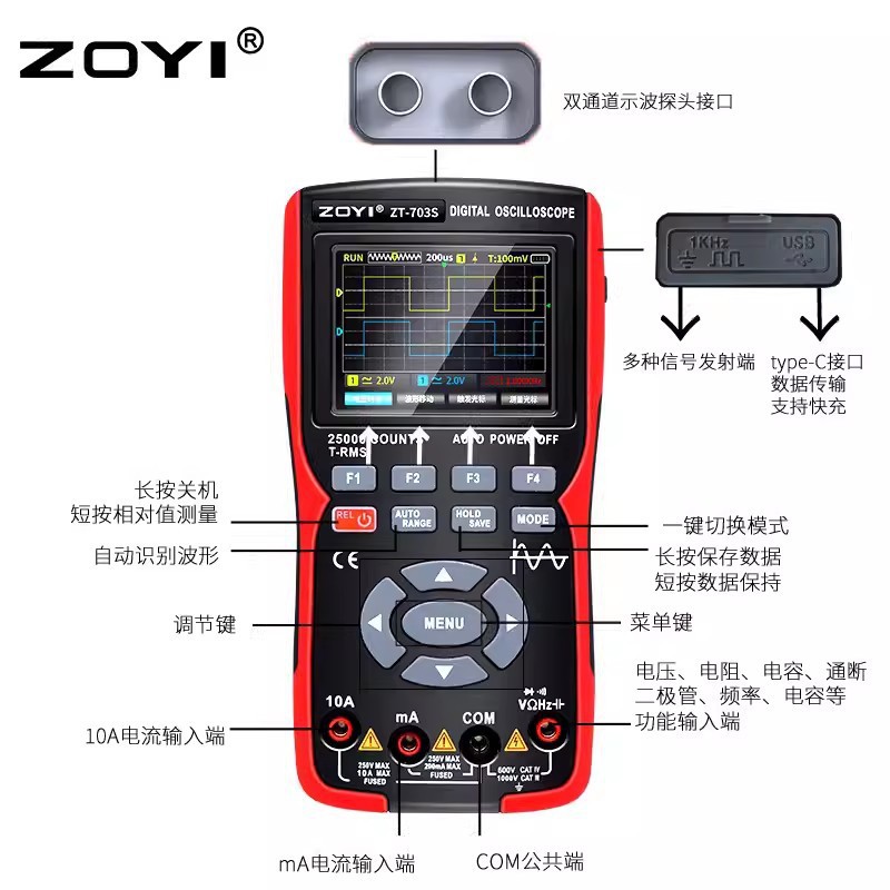 ZT-703S示波万用表双通道示波器万能表三合一高精度信号源众仪ZOY