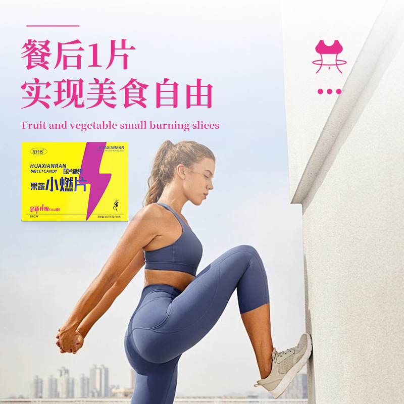快手上話題の錠剤型キャンディー、フラワーファイバー燃焼フルーツ＆野菜小錠8.0アップグレード版、24錠/箱、在庫あり、日本への発送対応|undefined