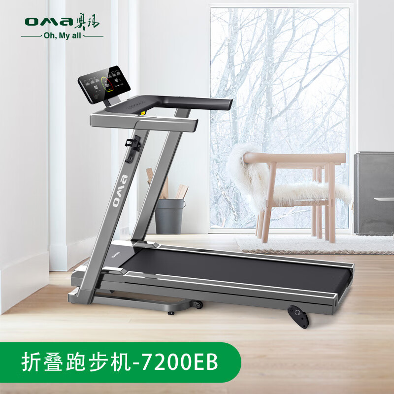 OMA Electric treadmill gym folding mini indoor fitness equipment 7210EB