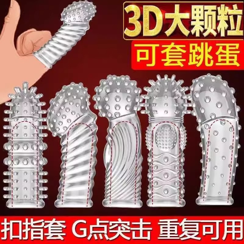 手指套护指成人激情女性专用硅胶清洁超薄乳胶防护指神器无菌手套