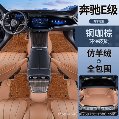 Modelə uyğun ayaqaltı – Car Supplies Floor Mats - mercedes-benz-e-class-premium-selection-tongka-brown-brown-imitation-cashmere-all-inclusive-trunk