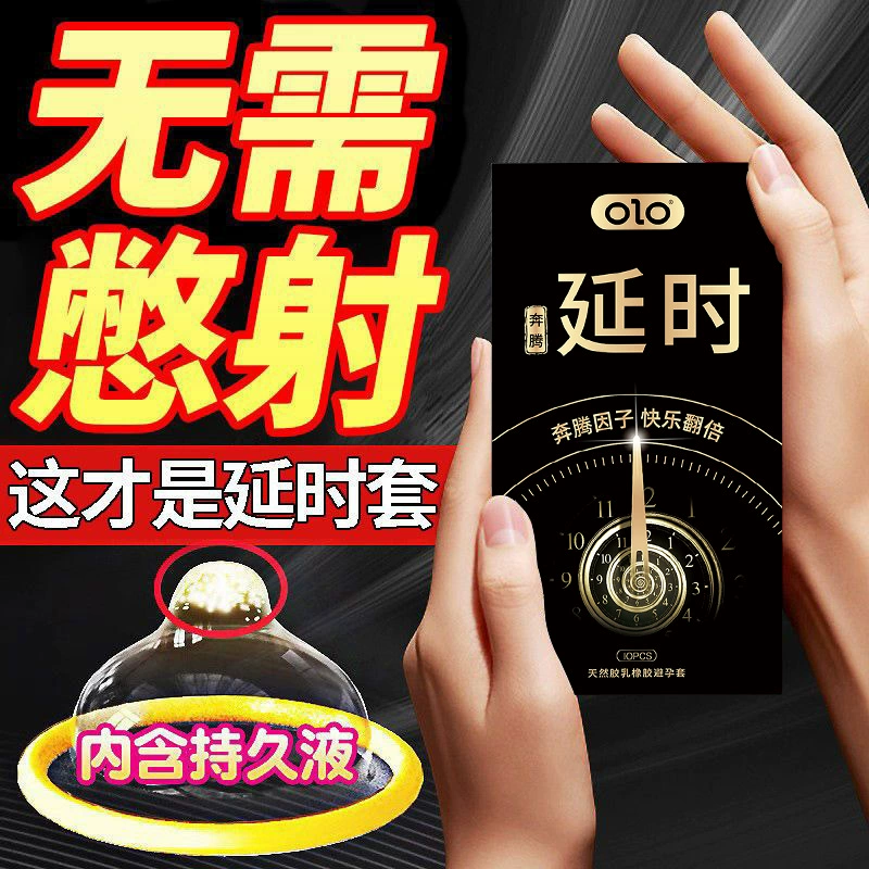 OLO презервативы ультратонкие презервативы для планирования семьи Прочный Отель оптом секс товары для взрослых от имени производителей