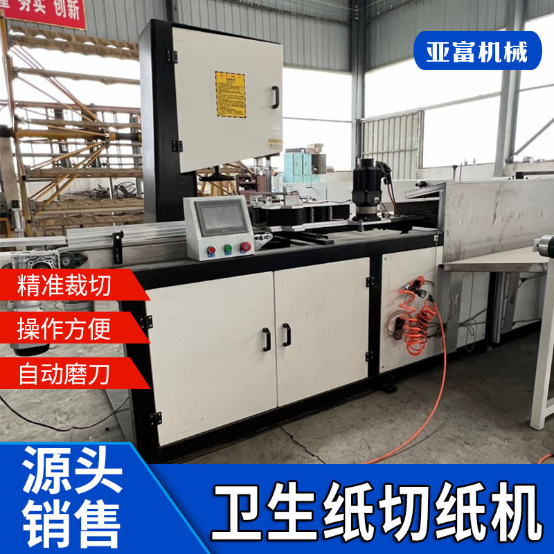 Small Toilet Paper Band Saw Paper Cutter Toothless Saw Blade Slitting Equipment Full Set Tissue Cutting Machine Production Line Equipment Small Toilet Paper Band Saw Paper Cutter Toothless Saw Blade Slitting Equipment Full Set Tissue Cutting Machine Production Line Equipment