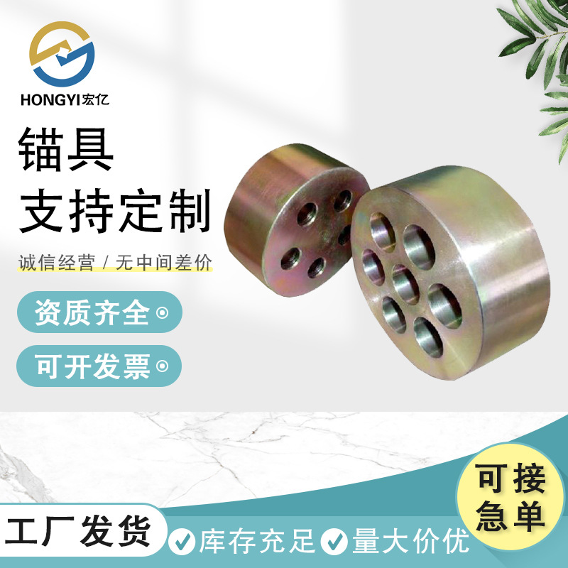 预应力锚具桥梁固定钢绞线四件套锚垫板单孔多孔张拉端预应力锚具