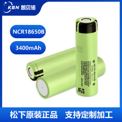 オリジナル 18650 リチウム電池 NCRB3400mAh 懐中電灯電気自動車充電宝バッテリーパック高容量