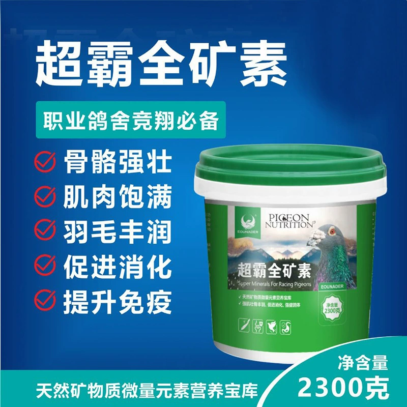 Голубь Медицина Чаоба Полностью Минеральный Натуральный голубь Минеральный песок Попугай Гоночный голубь Красная земля Здравоохранение Песок Красная руда