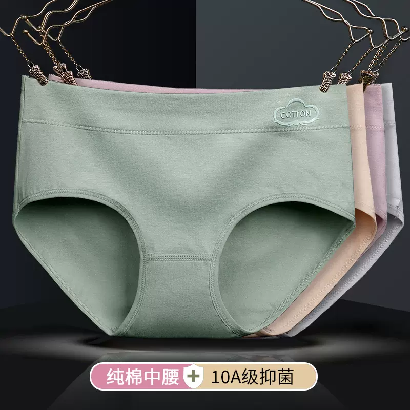 10A抑菌女士内裤 中腰全棉裆内裤女纯棉  女款纯棉内裤女厂家批发