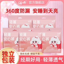 娜小柔3片装安心裤女经期用安睡裤夜安裤夜用裤型卫生巾 整箱批发