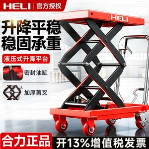 Heli Manual Hydraulic Lifting Platform Cart, Mobile Scissor Lift Table for Loading and Unloading, Manual Lifting Handcart