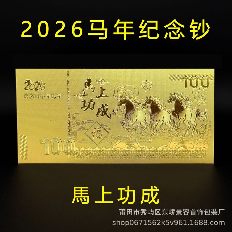 2026 Zodiac Commemorative Card Year of the Horse New Year Zodiac Gift Horse Success Pet Craft Gift Event Single Banknote
