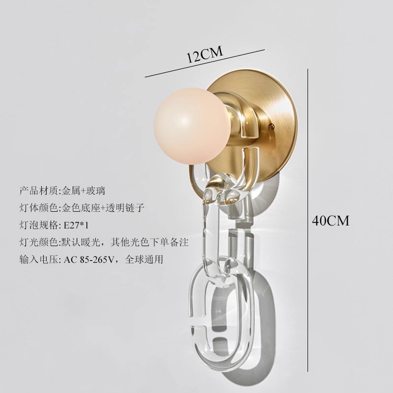 Diseño de la cadena de cabezal de cama de estilo nórdico cerradura bola de vidrio sala de estar lámpara de pared de vidrio simple lámpara de pared de estudio creativa