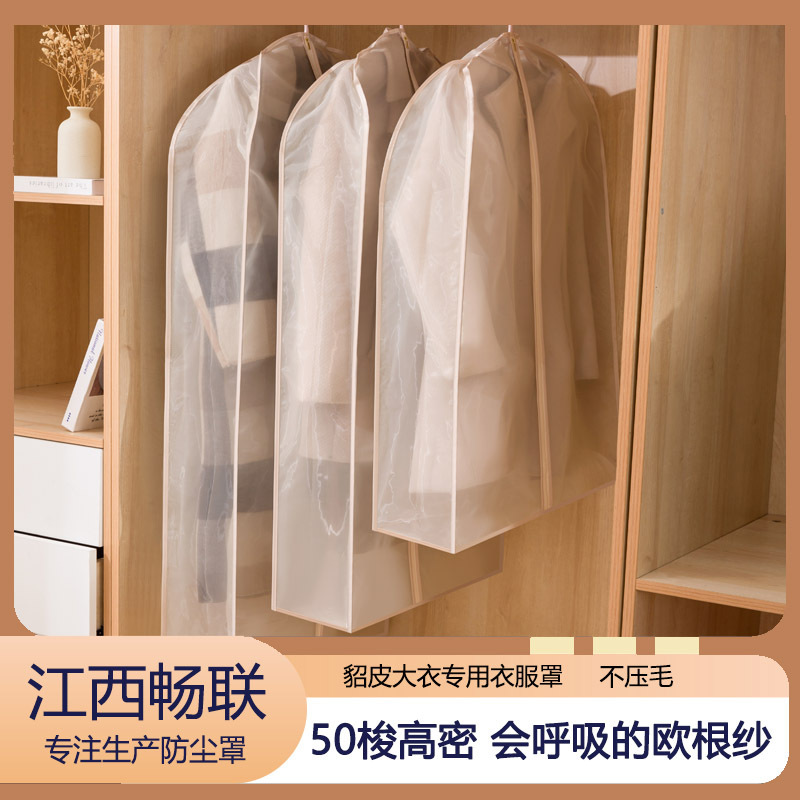 Breathable Organza Mink Large Clothes Dust Cover Fur Jacket Storage Bag Down Jacket Cashmere Light Luxury Dust Bag Breathable Organza Mink Large Clothes Dust Cover Fur Jacket Storage Bag Down Jacket Cashmere Light Luxury Dust Bag