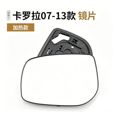 cover Garland rearview mirror cover, Other Automotive Exterior Supplies - 07-13-corolla-driving-lens-heating-toyota-corolla