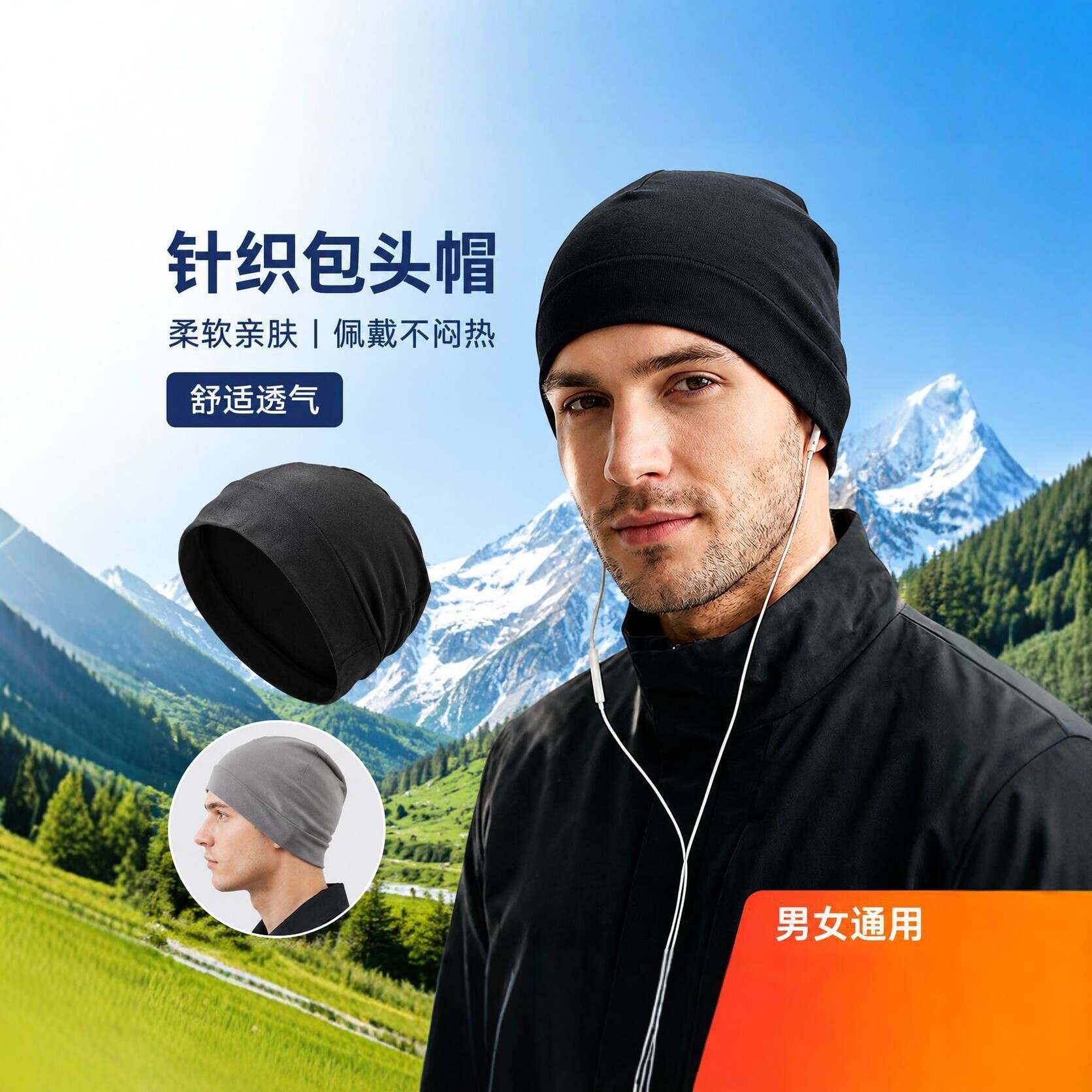 Outdoor knitted head cap, windproof and warm, suitable for cycling helmet lining, sports quick-dry breathable pullover cap, unisex
