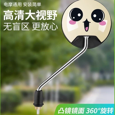 Other Electric Vehicle Accessories High-Definition Wide-Angle Reflector