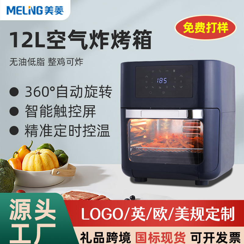 Factory direct Meiling air fryer househo...