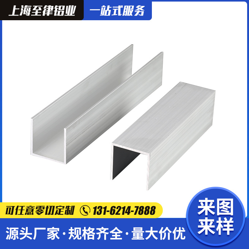 槽铝40*40*2.5U型槽铝合金型材卡条槽铝护边槽铝等边槽厂家供应
