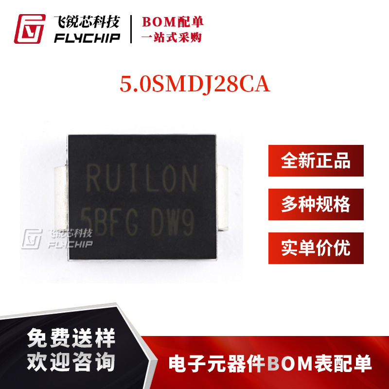 原装正品 5.0SMDJ28CA DO-214AB 28V双向TVS瞬变抑制二极管车规级