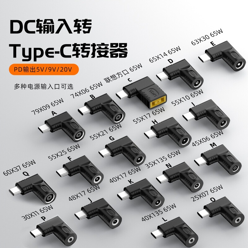 65W Power Supply Dc Female to Type-C Male Pd Decoy Adapter 5/9/20V Laptop Dc Connector 65W Power Supply Dc Female to Type-C Male Pd Decoy Adapter 5/9/20V Laptop Dc Connector
