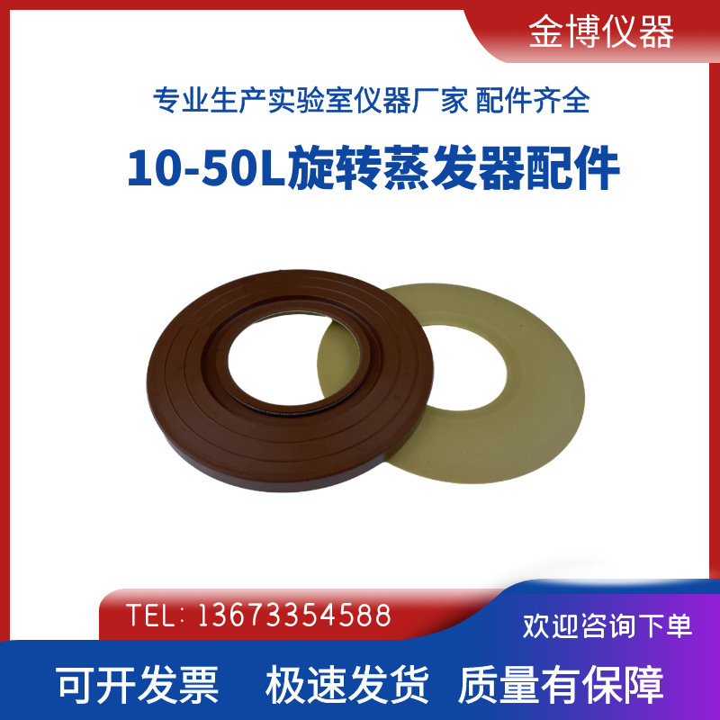 Rotary evaporator accessories evaporation bottle seal ring laboratory rotary evaporator joint feeding valve accessories complete