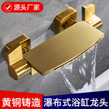 浴缸水龙头套装卫生间浴室挂入墙式洗澡大流量混水阀瀑布缸边龙头