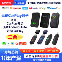 车连易定制原车有线转无线carplay模块androidauto安卓车载转换盒