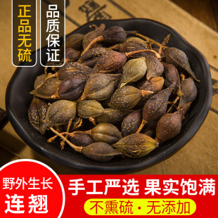 连翘 中药材 正品天然纯无硫新货连壳茶金银花黄芩青翘落翘 500克-阿里巴巴