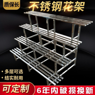 Stainless Steel Multi-Layer Flower Rack Outdoor Indoor Flower Rack Balcony Living Room Storage Rack Ladder Flower Rack Floor-Standing Flower Pot Rack