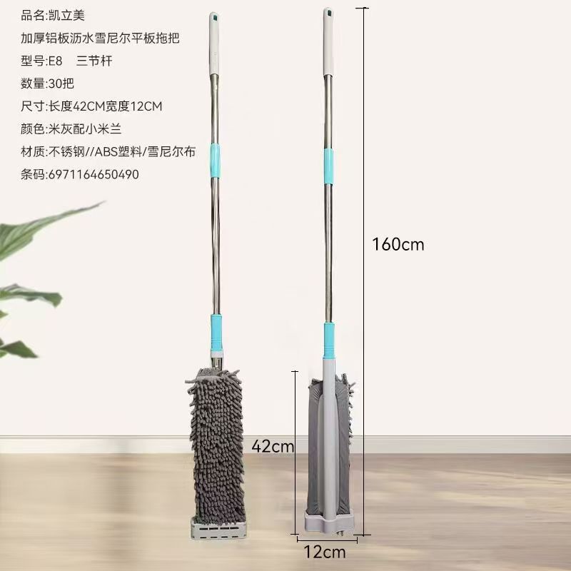 Chenille Mop Extended Version, Hands-Free Long Bristle Mop, New Model for Home Use, Absorbent, Lazy Dual-Use for Dry and Wet Cleaning