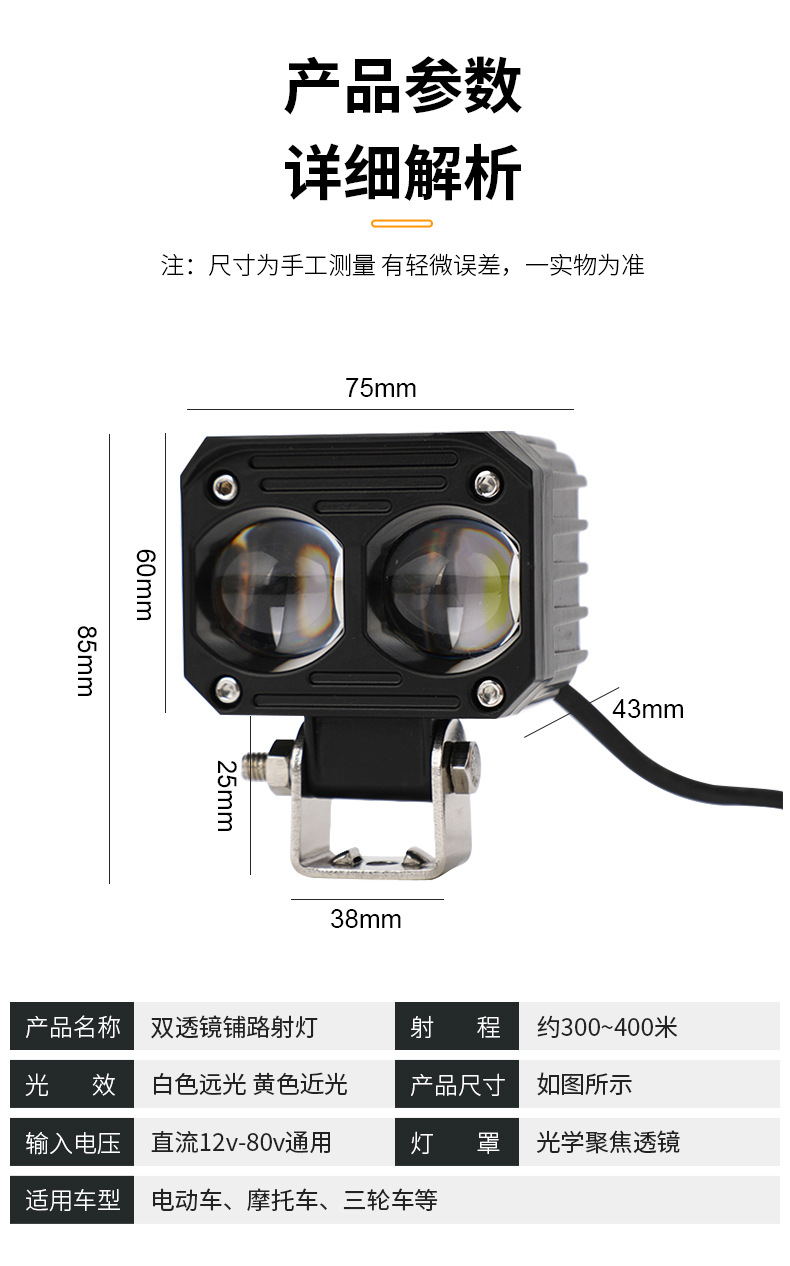 Cross-Border 60W Ultra-Bright Yellow and White High/Low Beam Led Spotlight for Electric Vehicles, Motorcycle Modification, and Delivery Services