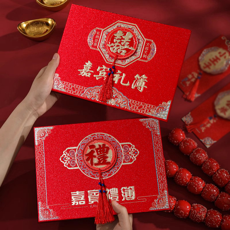 中式风格婚礼签到本产品展示图