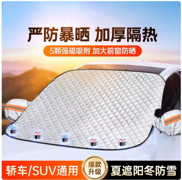 Переднее лобовое стекло автомобиля солнцезащитный козырек солнцезащитный козырек