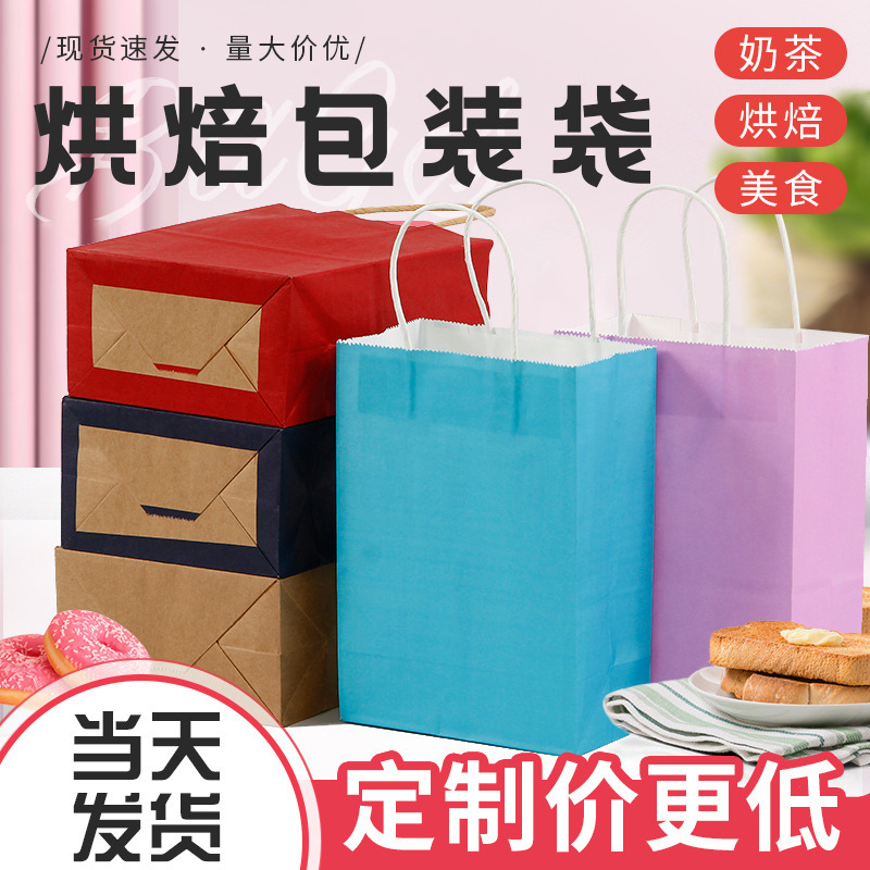 Kraft paper handbag baking milk tea takeaway packing bag gift bag shopping packaging clothing bag factory wholesale